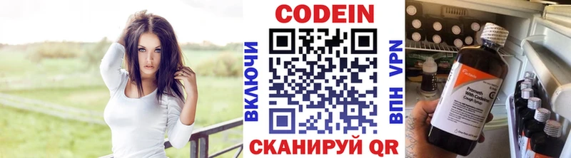 Codein Purple Drank  Озёрск 