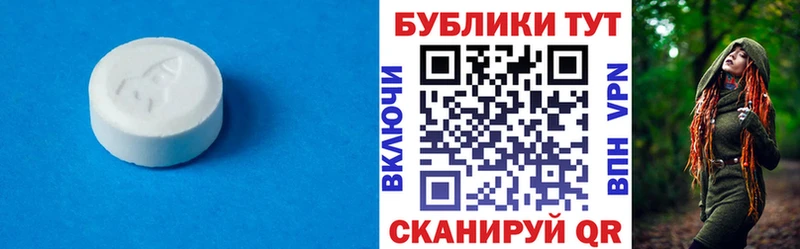блэк спрут ТОР  Озёрск  ЭКСТАЗИ 250 мг 