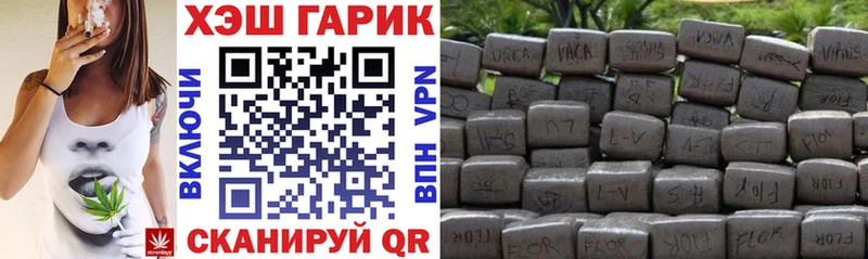 Гашиш гарик  Озёрск 
