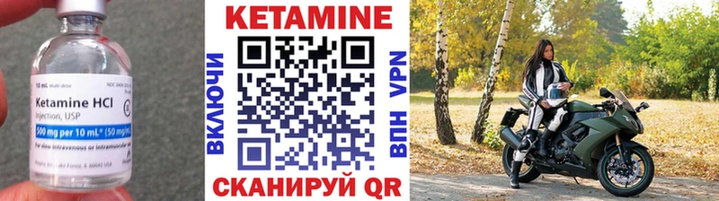 Кетамин ketamine Озёрск