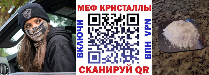 Мефедрон VHQ  Озёрск 
