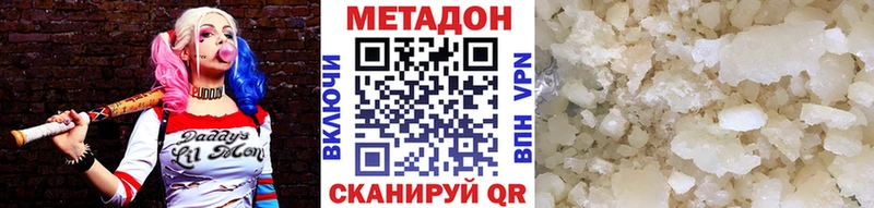 Метадон белоснежный  Озёрск 